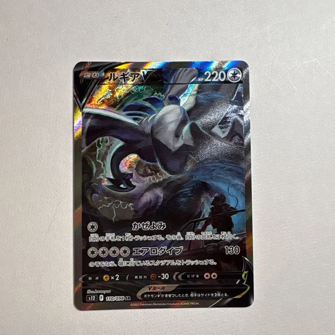 2026年最新】ルギアV sarの人気アイテム - メルカリ