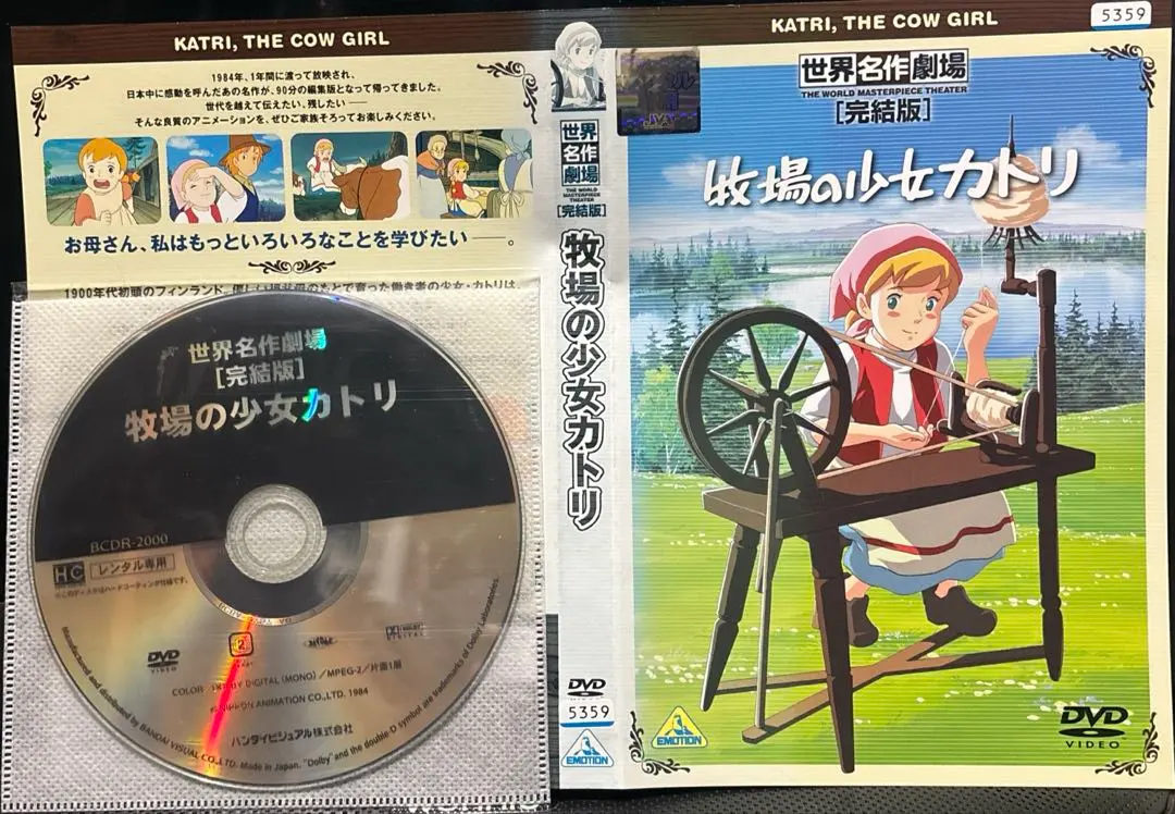 2026年最新】牧場の少女カトリの人気アイテム - メルカリ