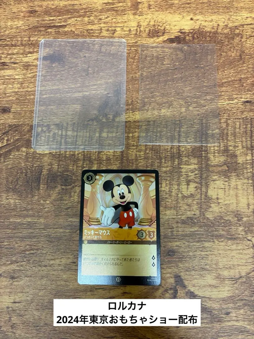 2026年最新】東京おもちゃショー ロルカナの人気アイテム - メルカリ