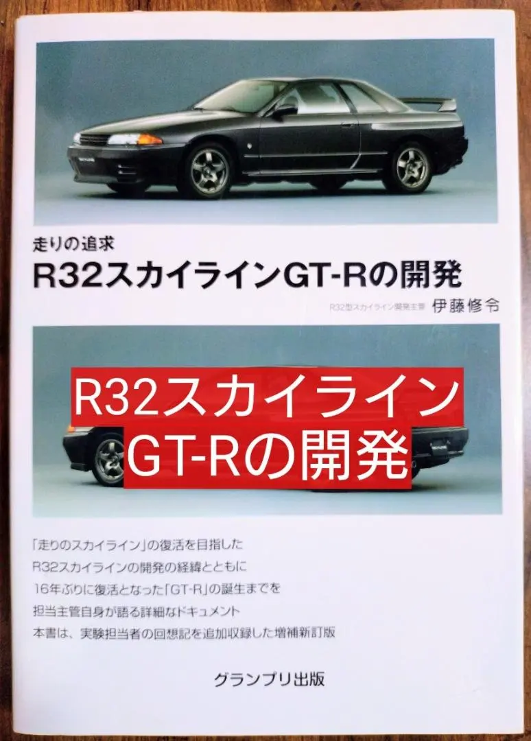 2026年最新】伊藤修令の人気アイテム - メルカリ