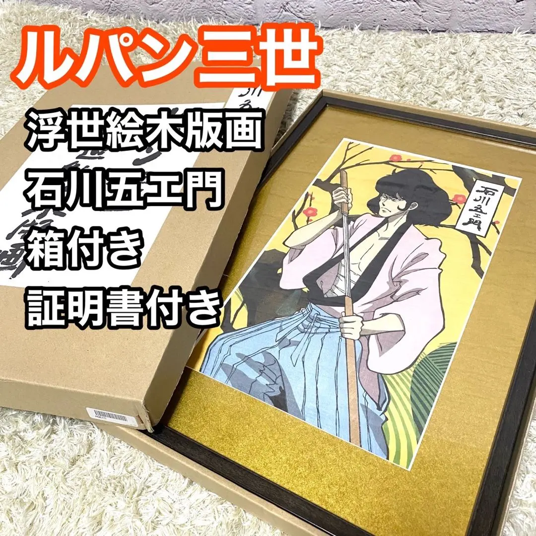 2026年最新】モンキーパンチ 版画の人気アイテム - メルカリ