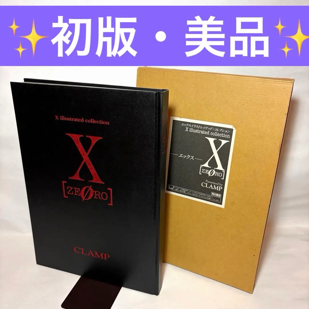 2026年最新】x illustrated collectionの人気アイテム - メルカリ