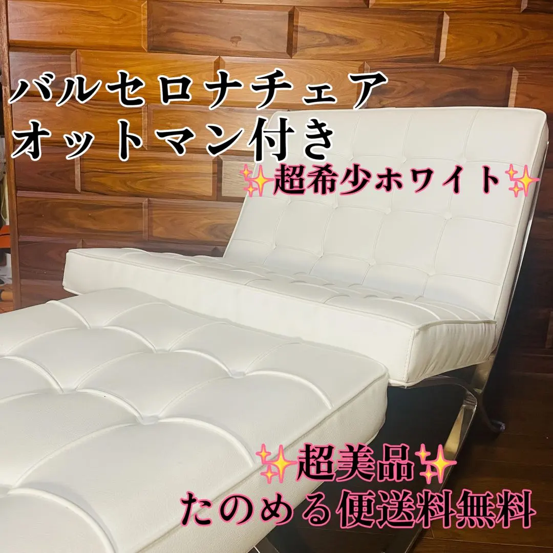 2026年最新】Knoll バルセロナの人気アイテム - メルカリ