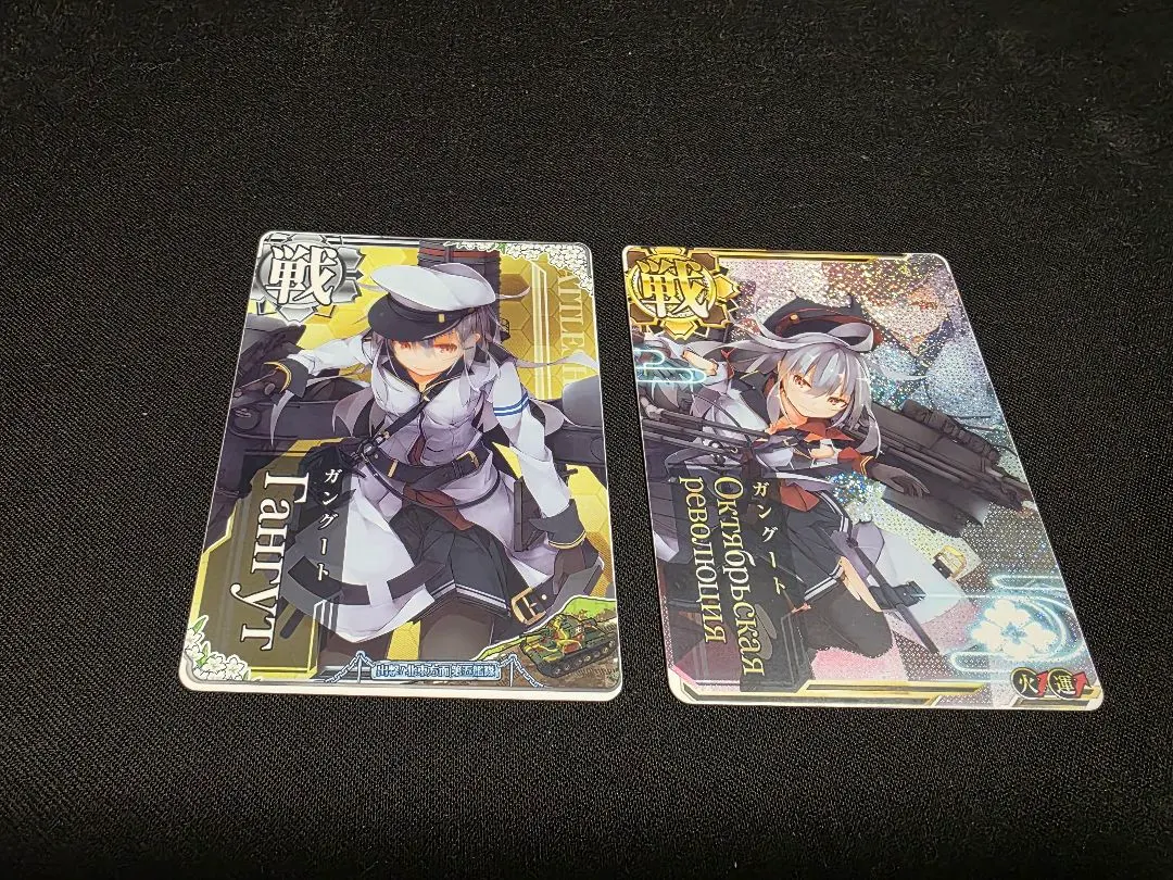 2026年最新】艦これアーケード ガングートの人気アイテム - メルカリ