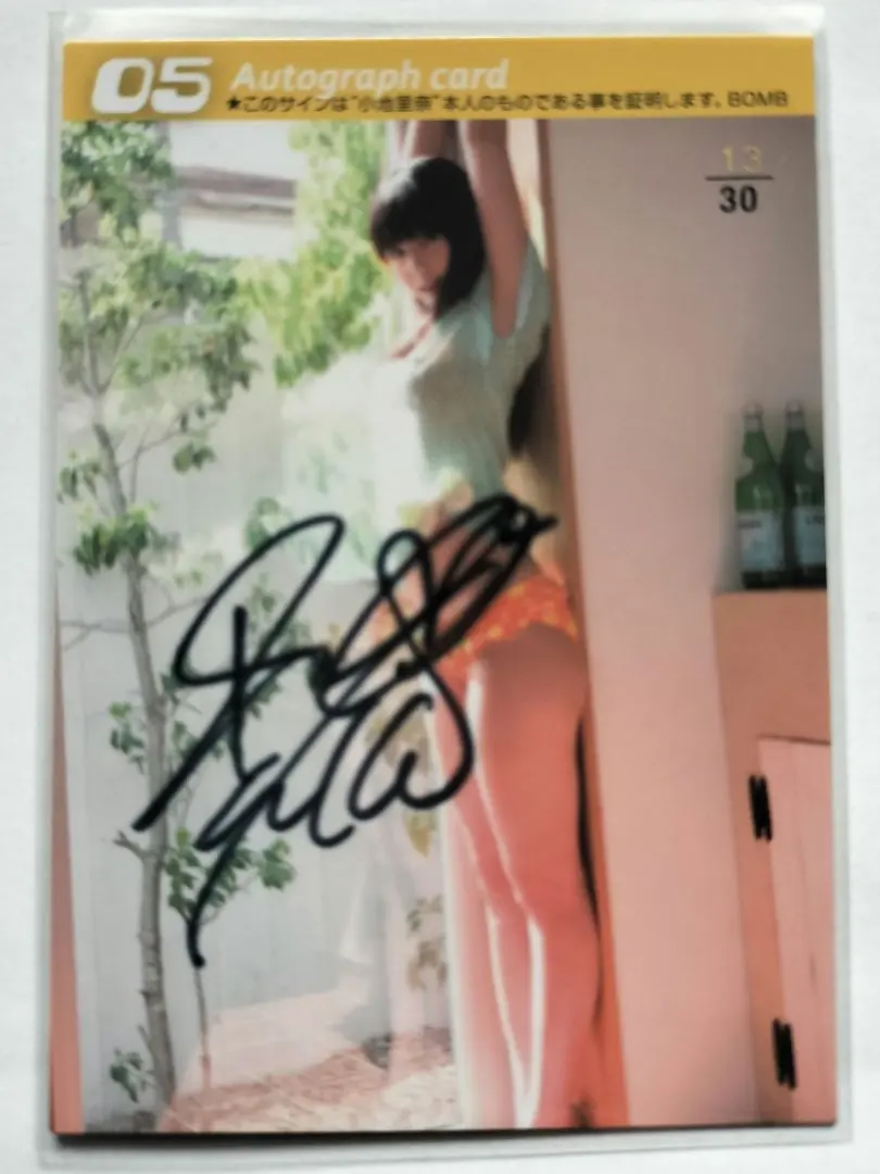 2026年最新】小池里奈 サインの人気アイテム - メルカリ