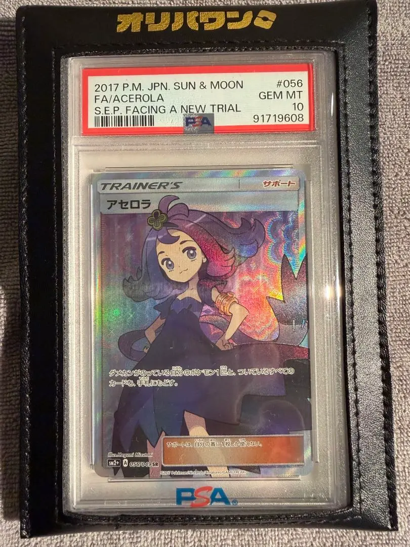 2026年最新】アセロラ psa10 エクストラの人気アイテム - メルカリ