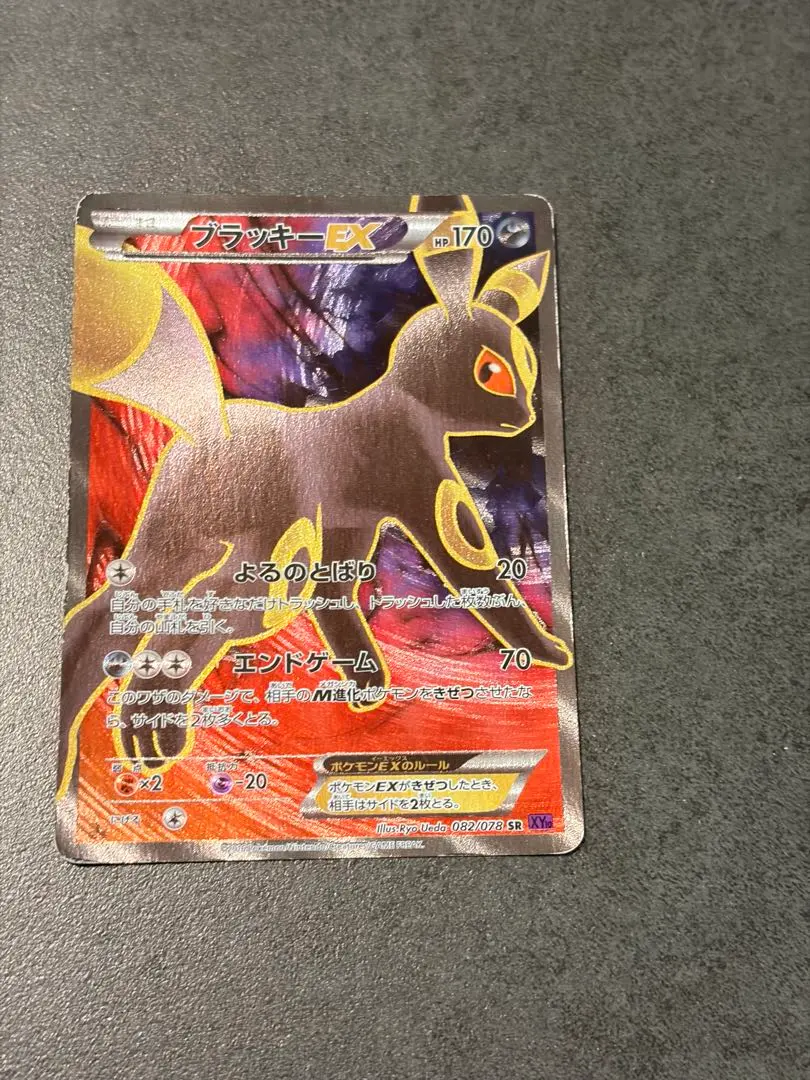 2026年最新】ブラッキーex 082の人気アイテム - メルカリ