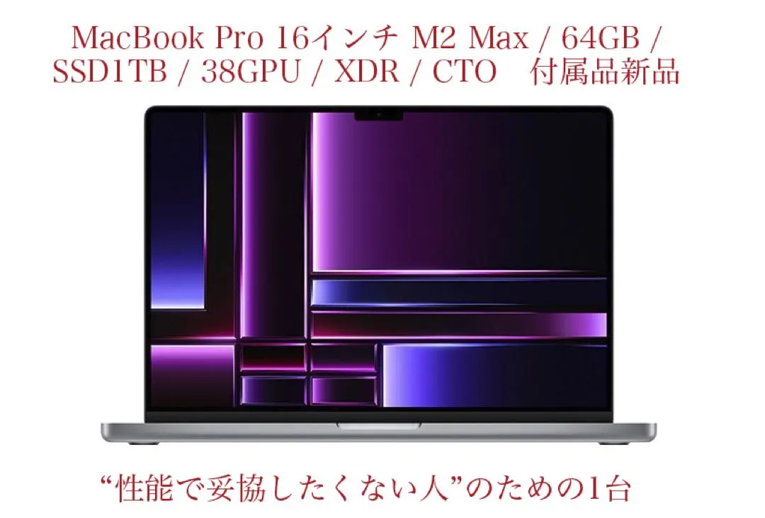 2026年最新】MacBook Pro m3 max 64gbの人気アイテム - メルカリ