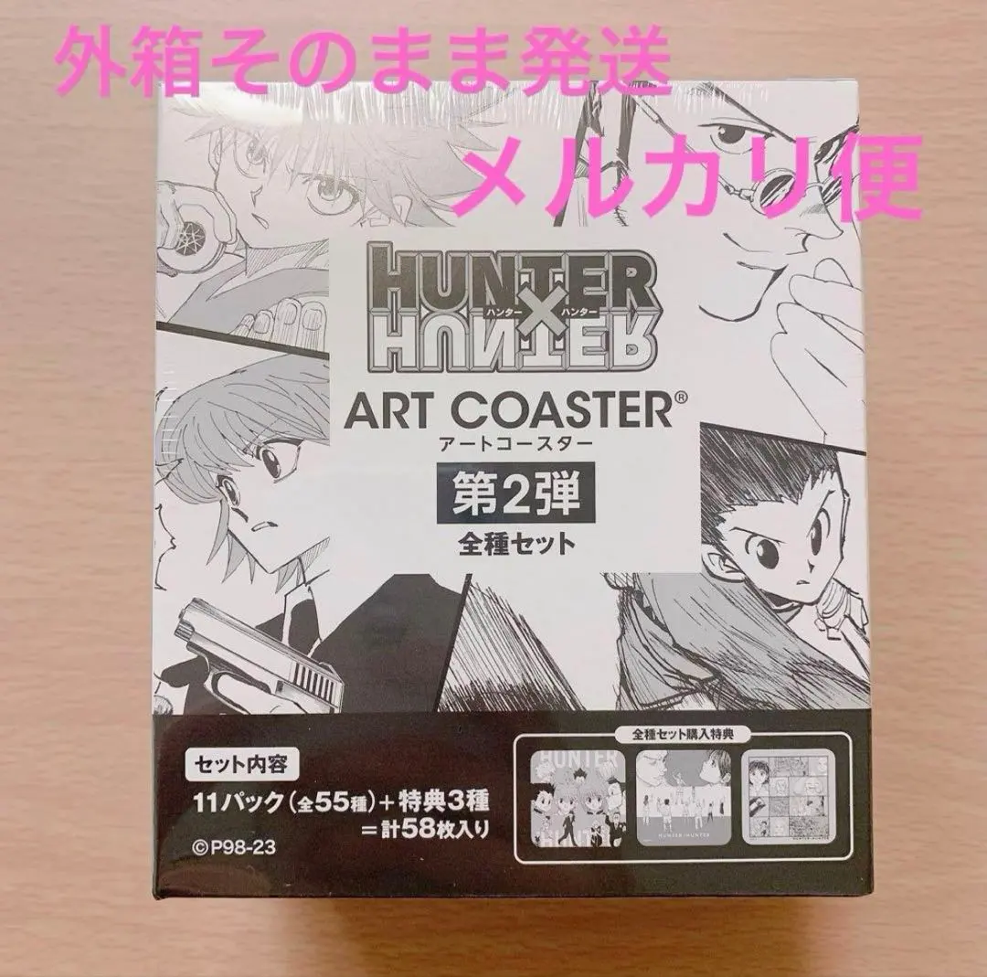 2026年最新】HUNTER×HUNTER アートコースター 第1弾 boxの人気アイテム
