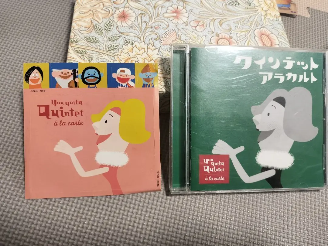 2026年最新】NHK ゆうがたクインテットの人気アイテム - メルカリ