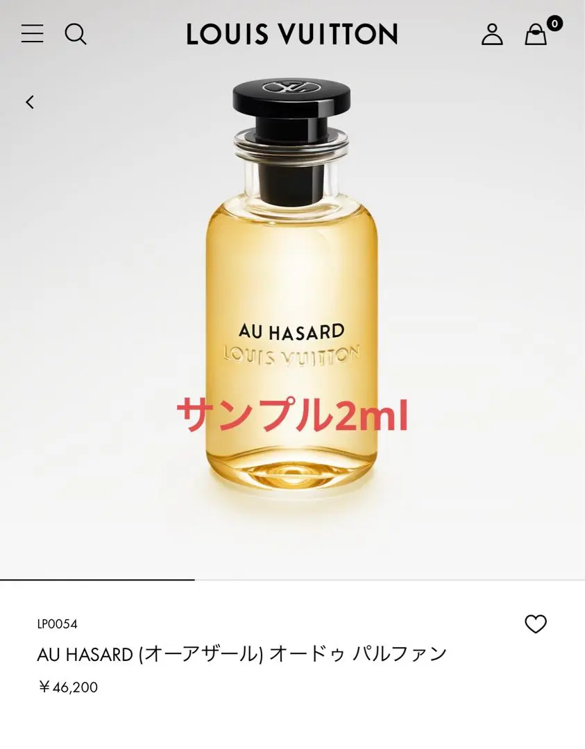 ルイヴィトン オーアザール オードゥパルファン 100ml 香水ルイ