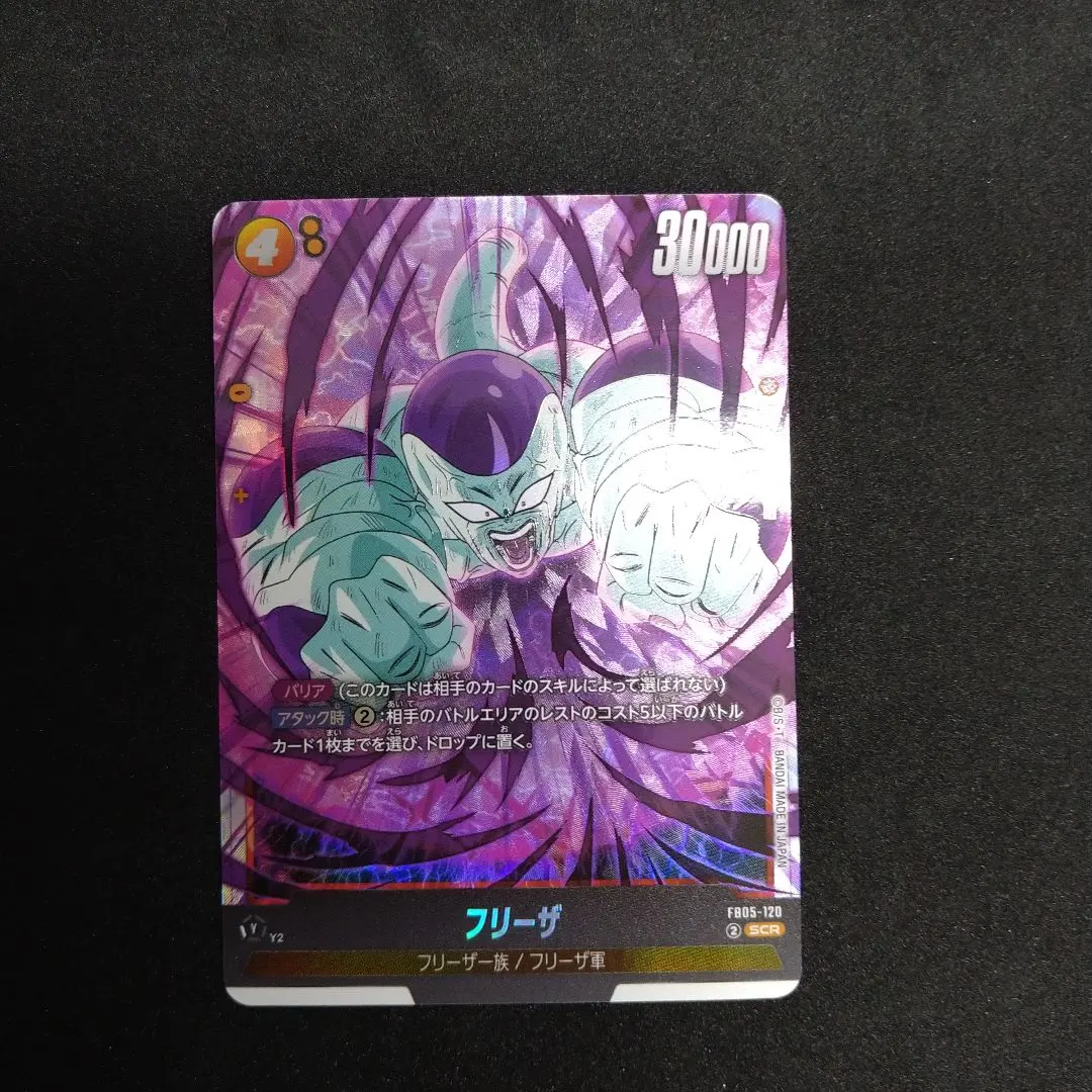 2026年最新】未知なる冒険 フリーザ scrの人気アイテム - メルカリ