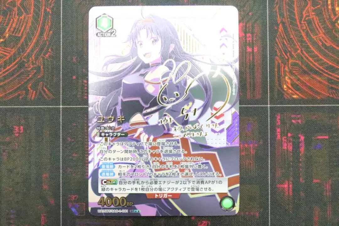 2026年最新】SAO ユウキ サインの人気アイテム - メルカリ