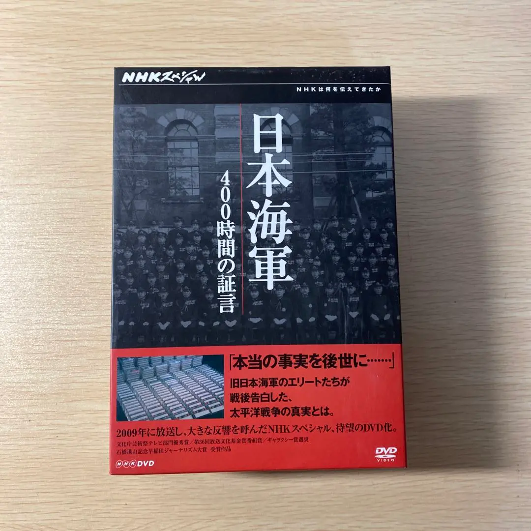 2026年最新】日本海軍400時間の証言の人気アイテム - メルカリ
