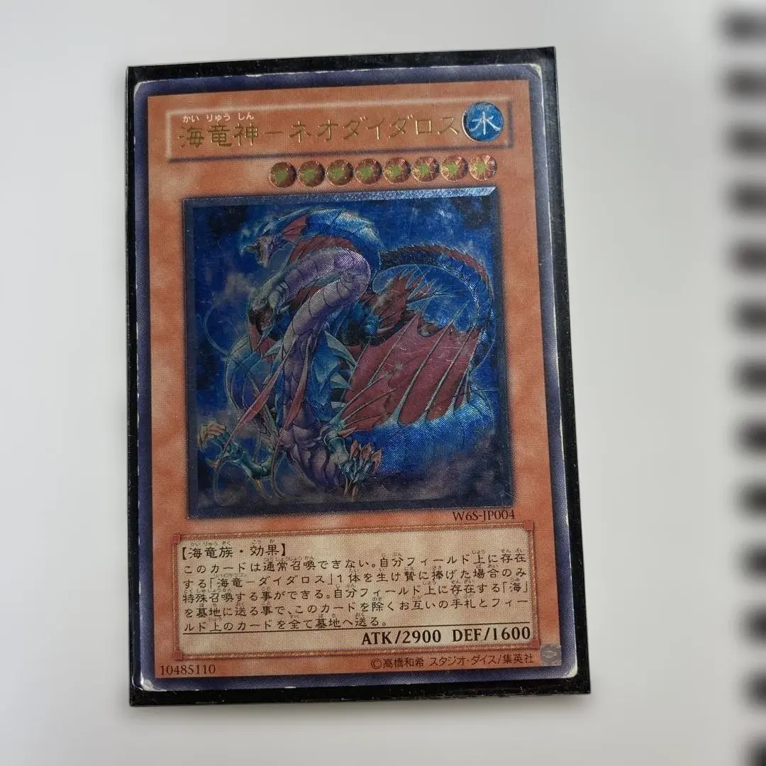 2026年最新】海竜-ダイダロスの人気アイテム - メルカリ