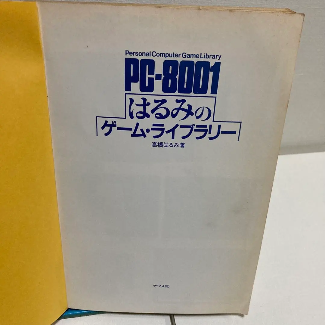 2026年最新】はるみのゲームライブラリーの人気アイテム - メルカリ