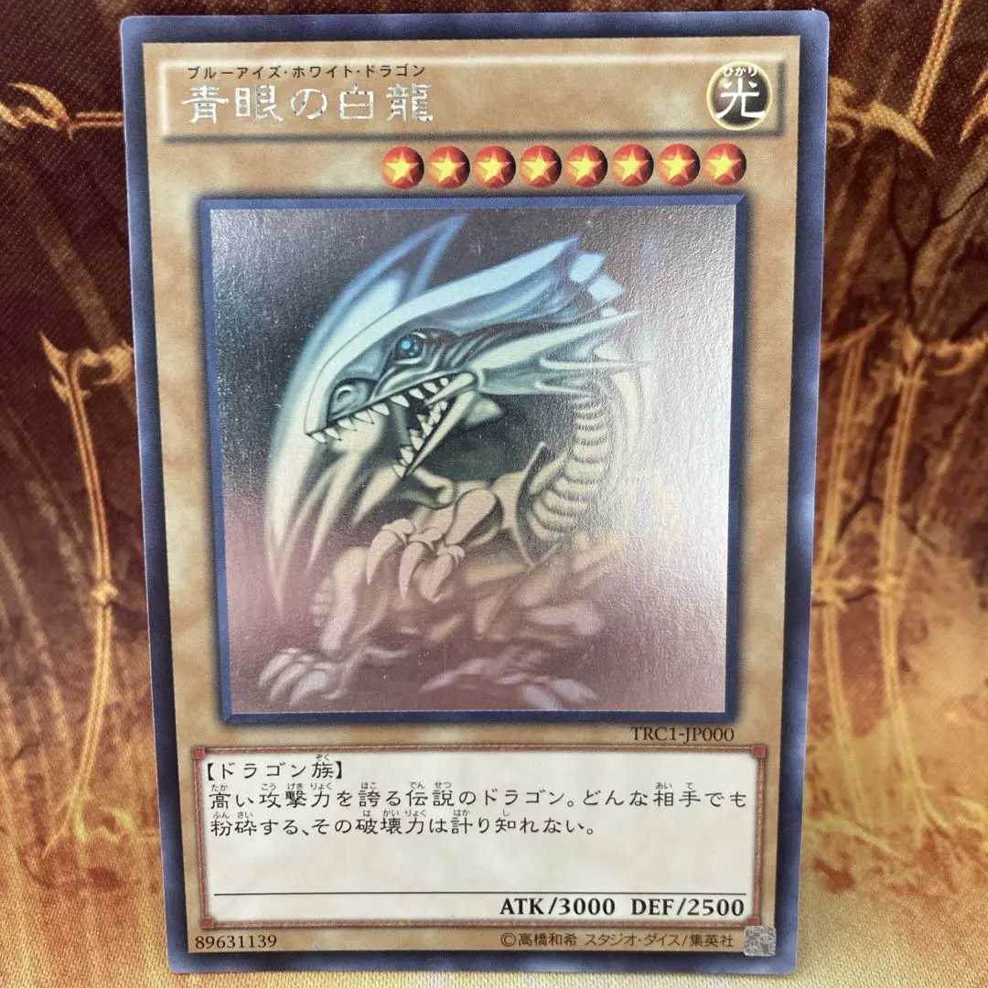 2026年最新】TRC 青眼の人気アイテム - メルカリ