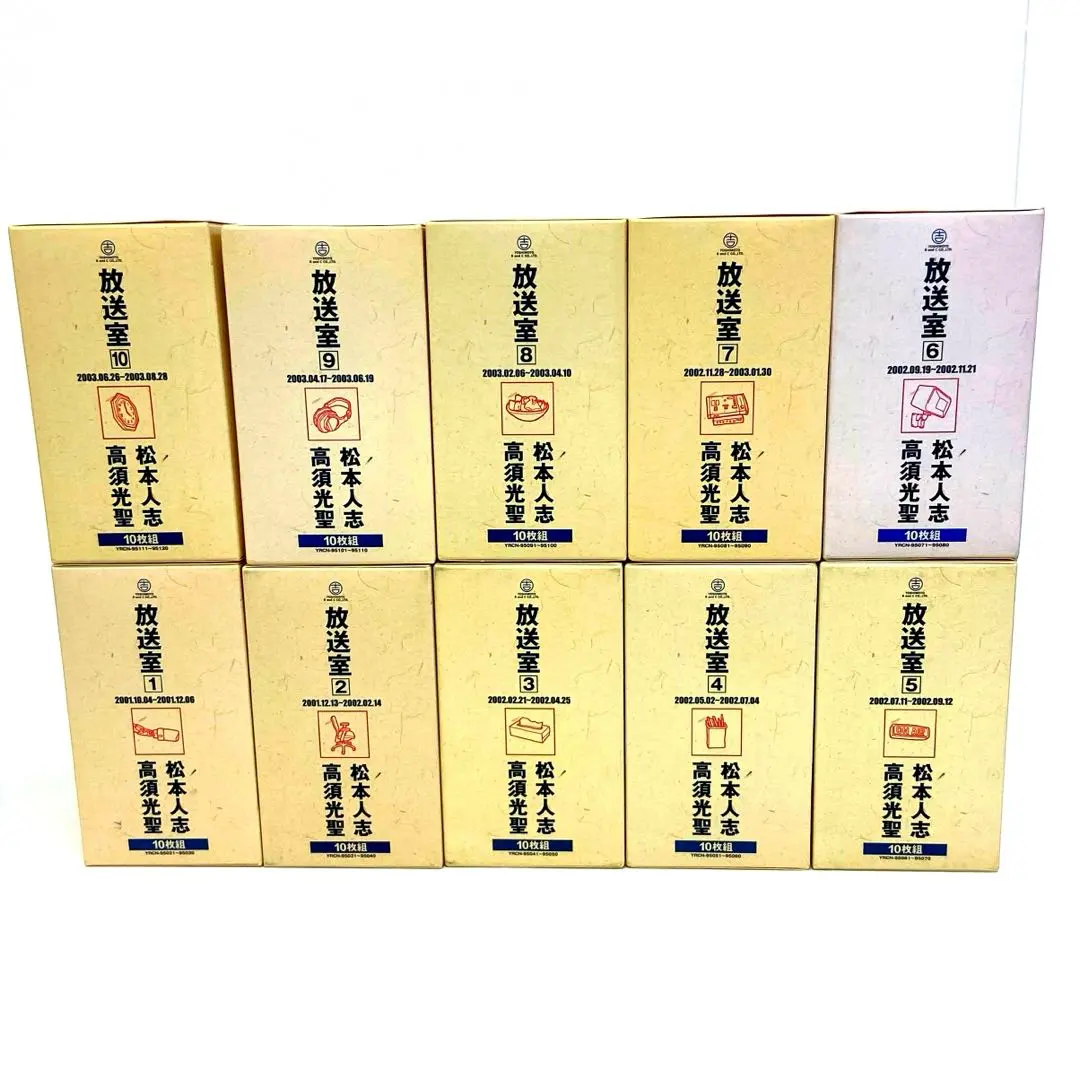 2026年最新】放送室 全巻の人気アイテム - メルカリ