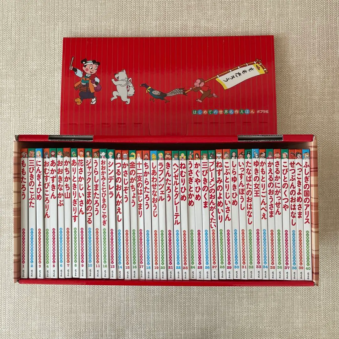 2026年最新】はじめての世界名作えほん あかいえほんのおうち(1~40巻