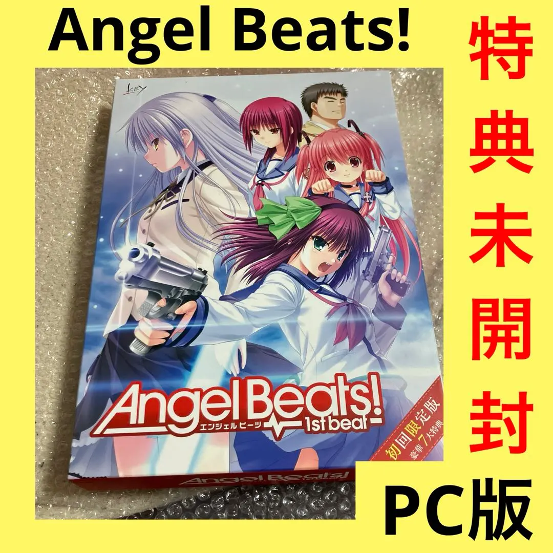 2026年最新】angel beats 1st beat pcの人気アイテム - メルカリ