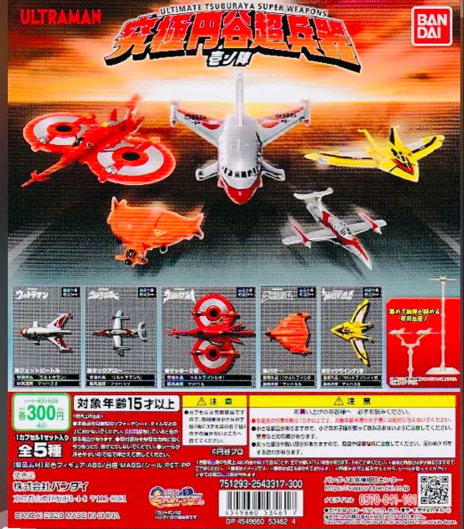 2026年最新】究極円谷超兵器の人気アイテム - メルカリ