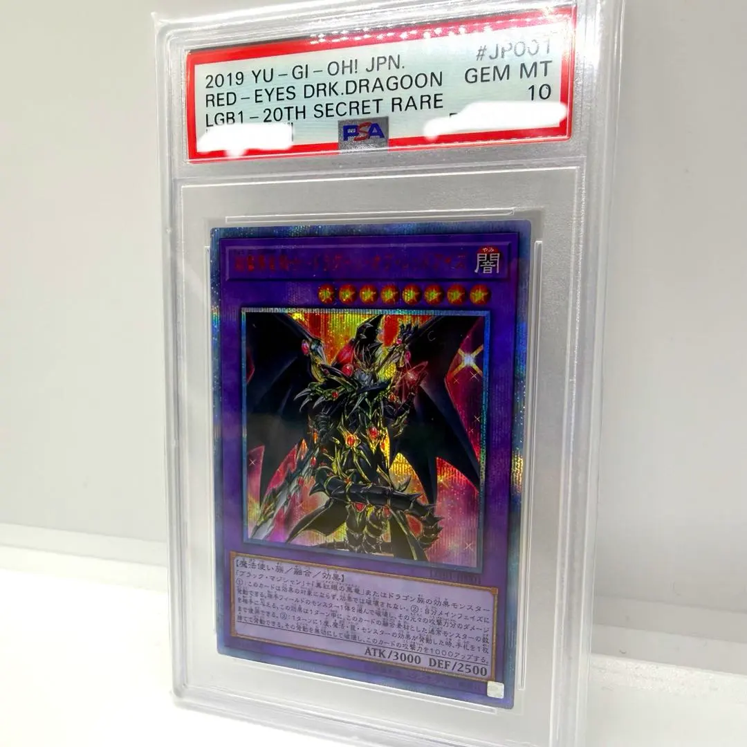 2026年最新】レッドアイズ 20th psa10の人気アイテム - メルカリ