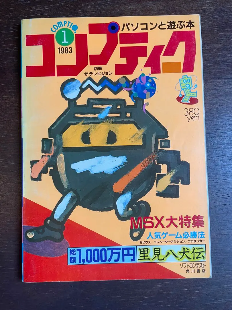 2026年最新】ゼビウス msxの人気アイテム - メルカリ