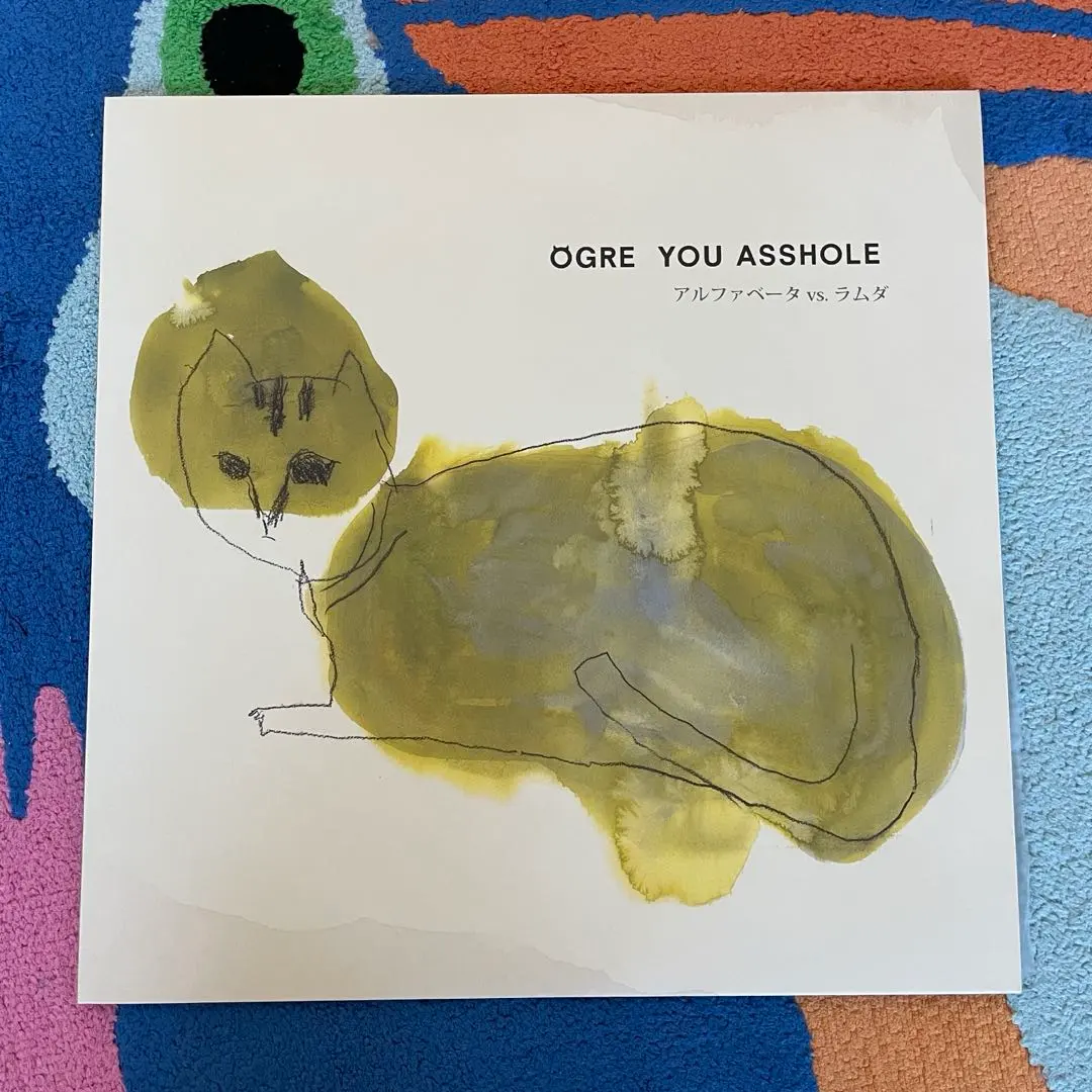 2026年最新】ogre you asshole lpの人気アイテム - メルカリ