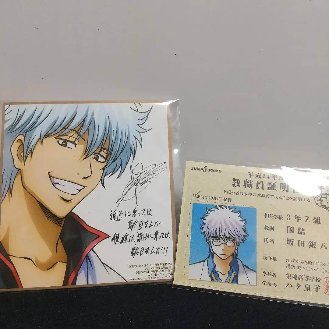 2026年最新】空知 サインの人気アイテム - メルカリ