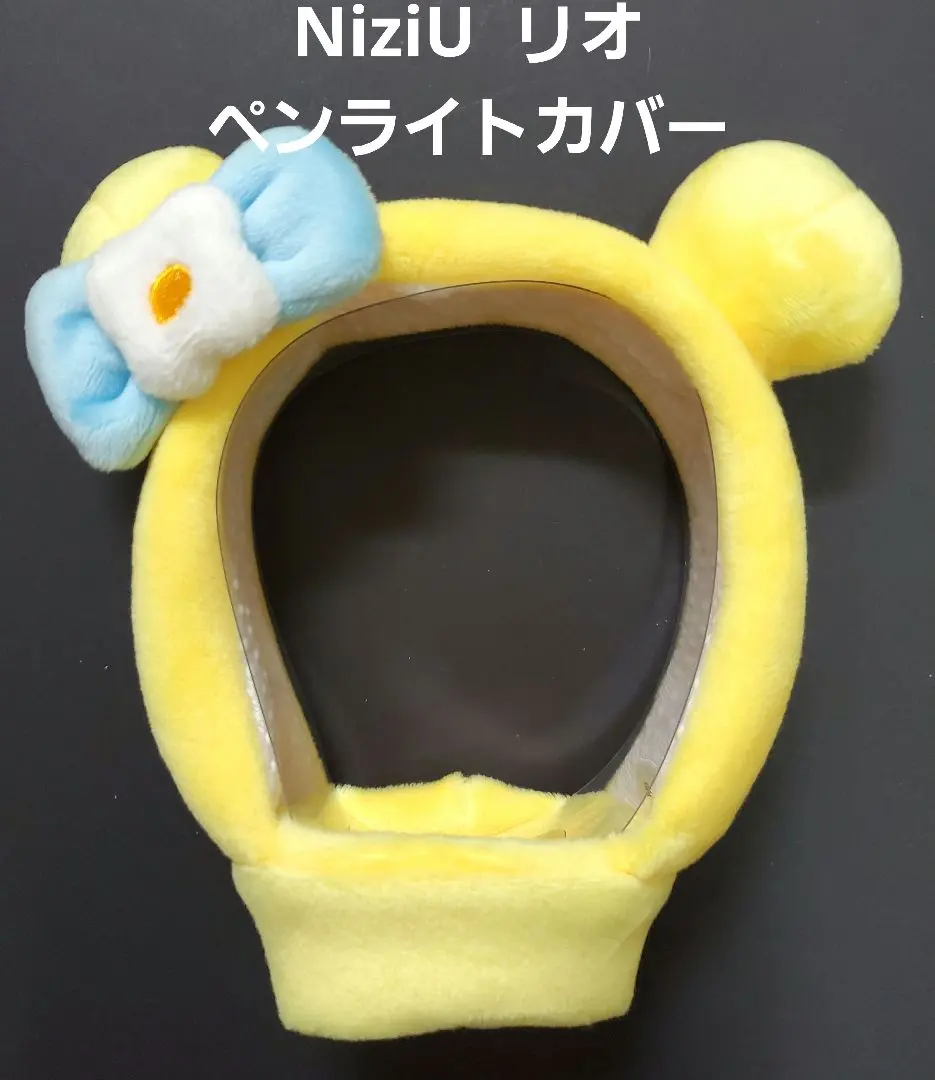 2026年最新】niziu ペンライトカバー リオの人気アイテム - メルカリ