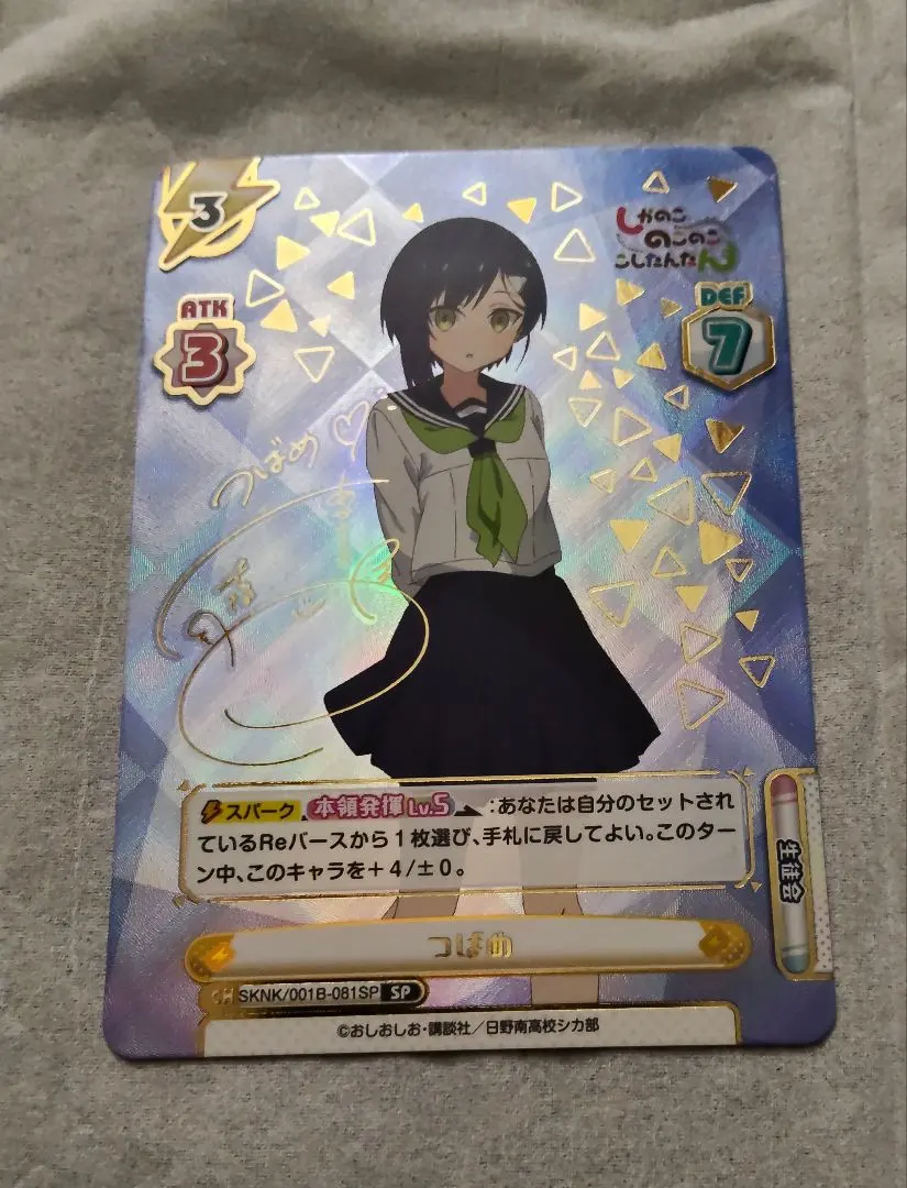 2026年最新】しかのこのこのここしたんたん reバースの人気アイテム