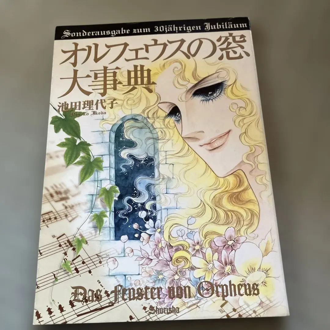 2026年最新】オルフェウスの窓大事典の人気アイテム - メルカリ