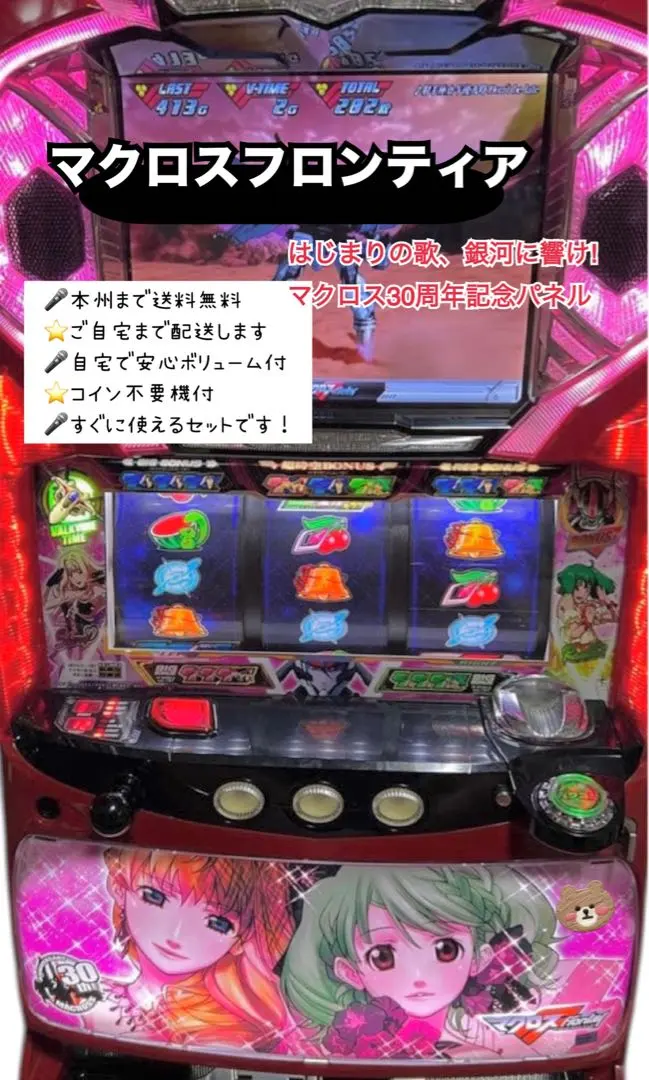 2026年最新】スマスロ マクロスの人気アイテム - メルカリ