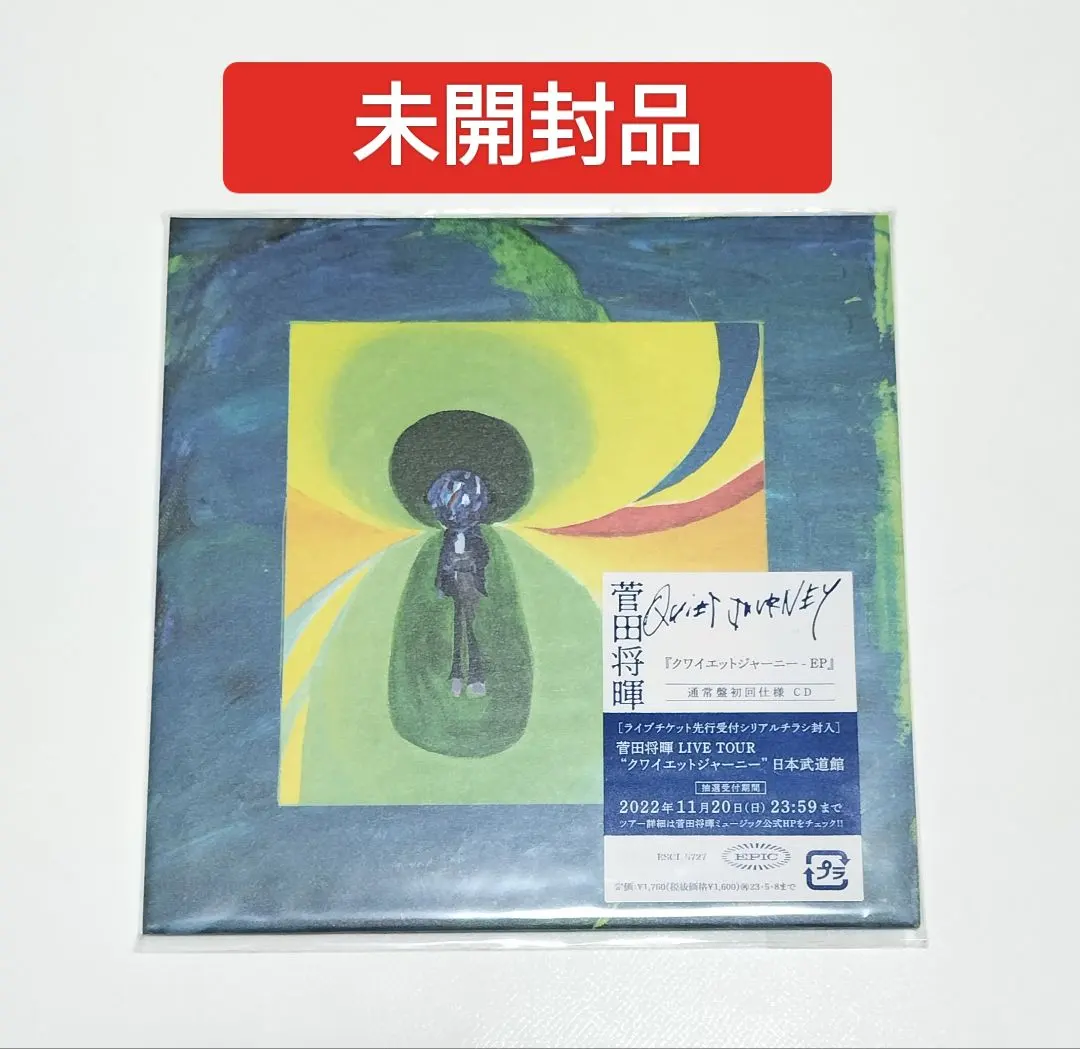 2026年最新】菅田将暉 クワイエットジャーニー レコードの人気アイテム