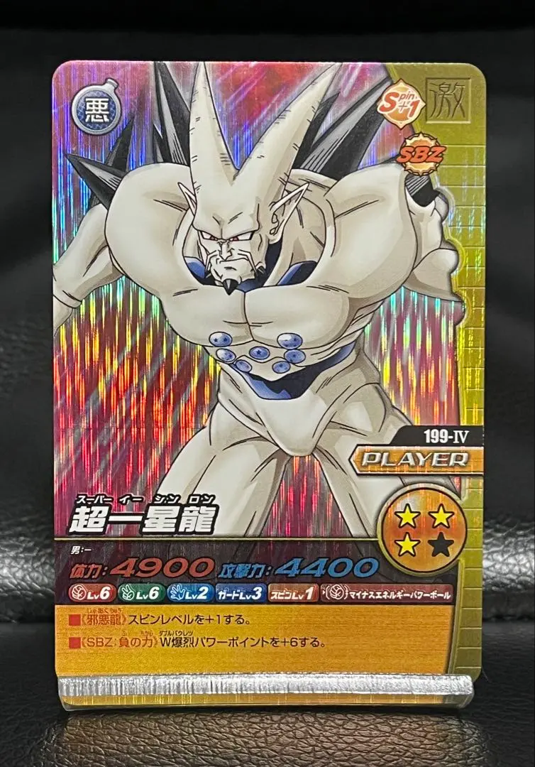 2026年最新】ドラゴンボールデータカード 超一星龍の人気アイテム