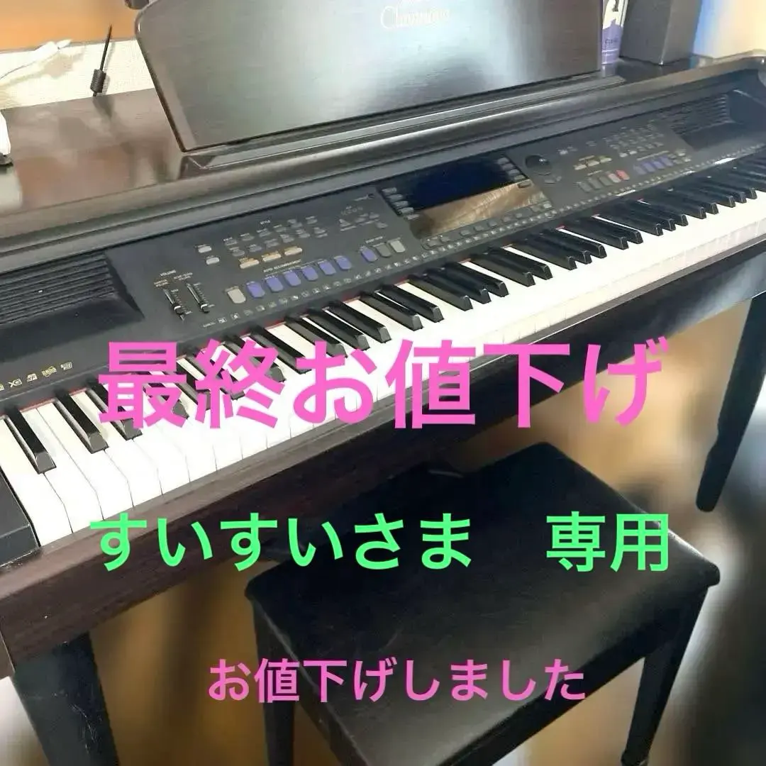 2026年最新】ヤマハ クラビノーバ cvpの人気アイテム - メルカリ