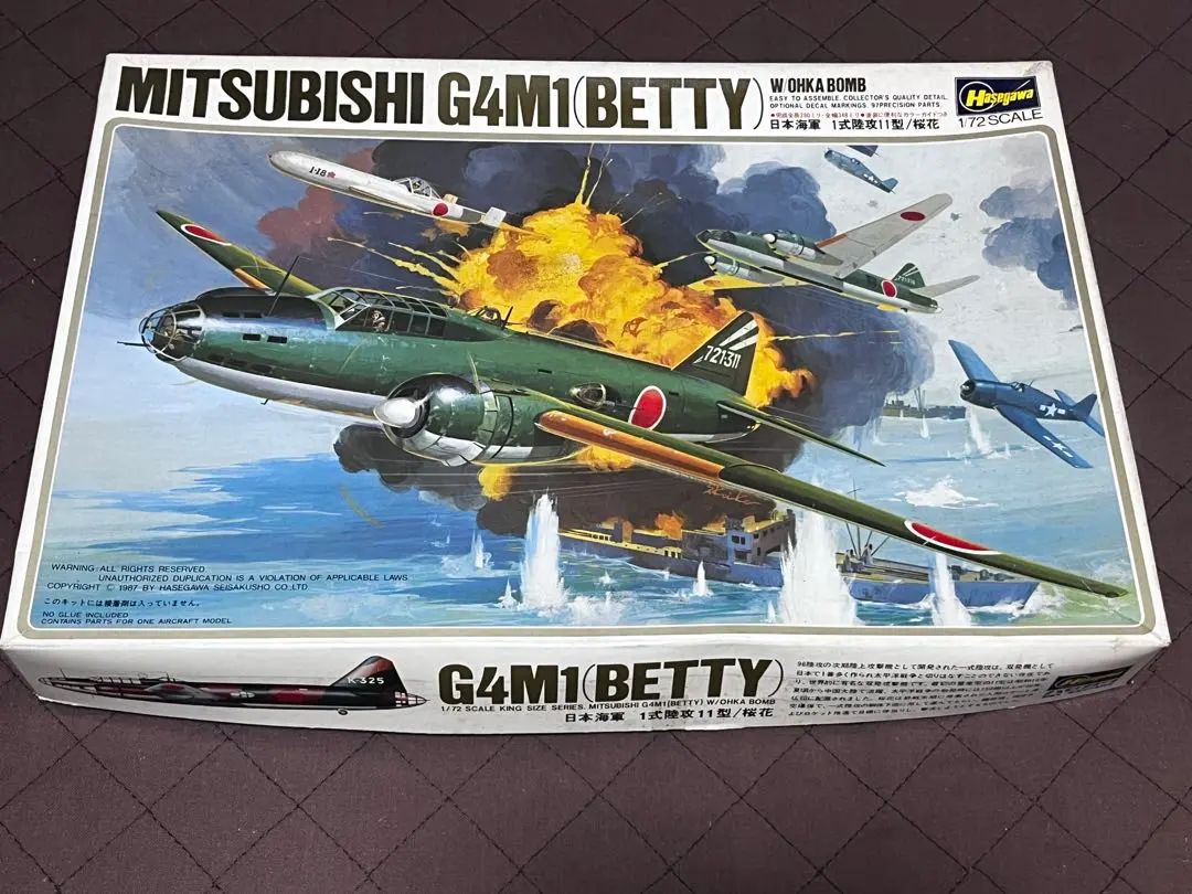 2026年最新】赤とんぼ プラモデルの人気アイテム - メルカリ