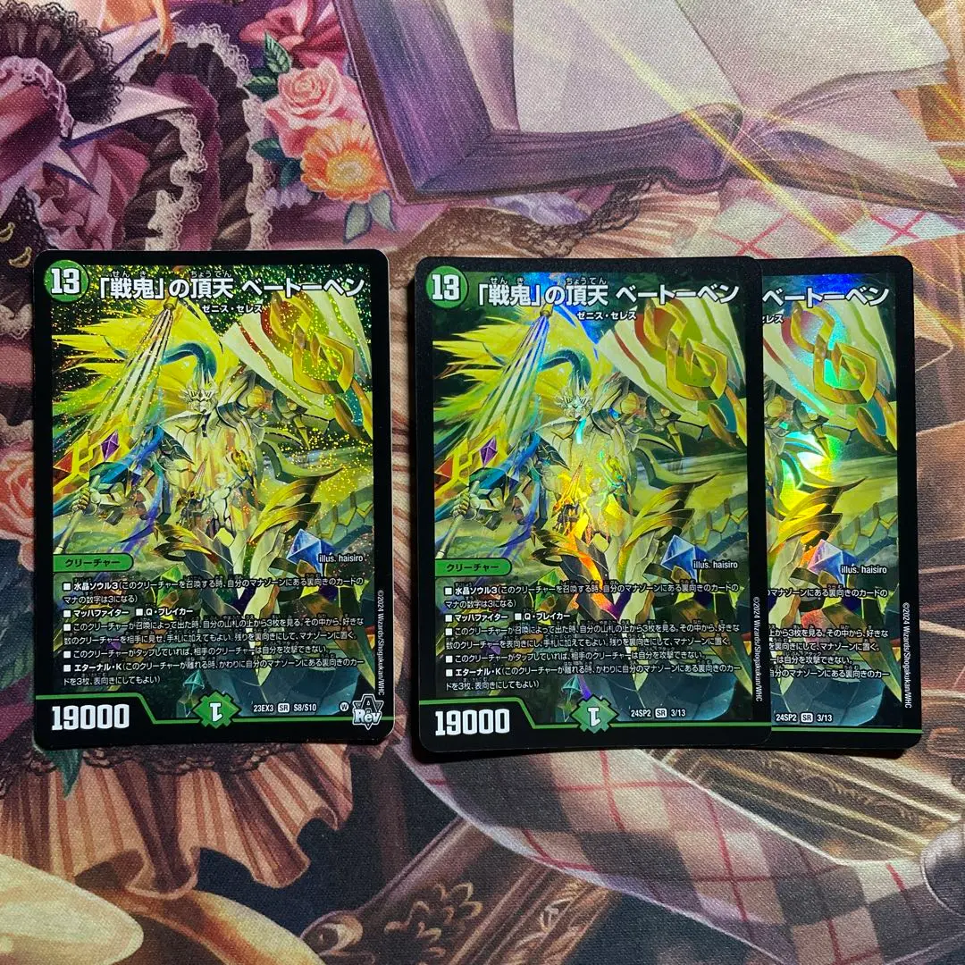 2026年最新】戦鬼の頂点ベートーベンの人気アイテム - メルカリ