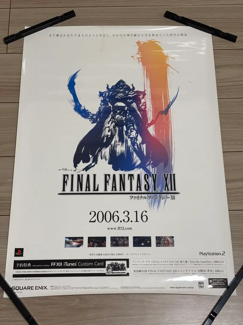 2026年最新】FF8 ポスターの人気アイテム - メルカリ