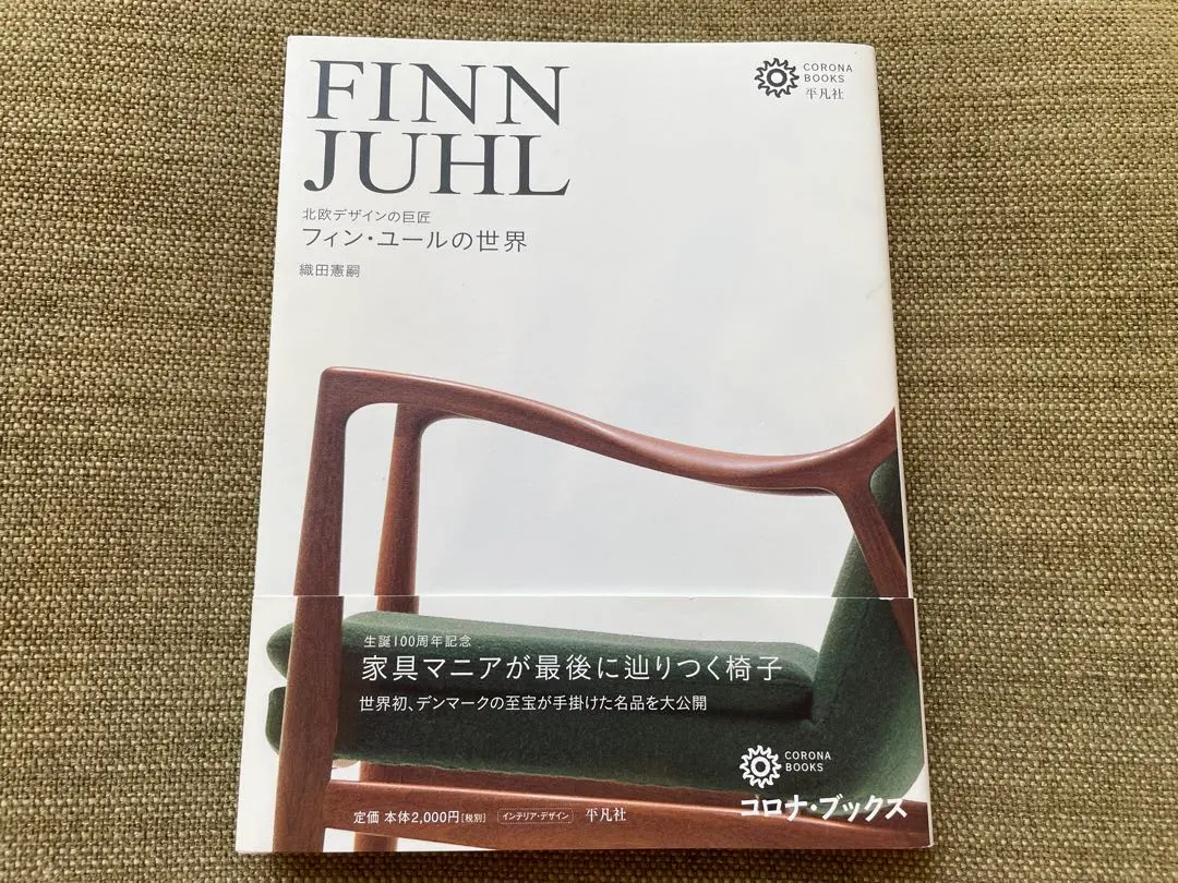 2026年最新】フィンユールの世界の人気アイテム - メルカリ