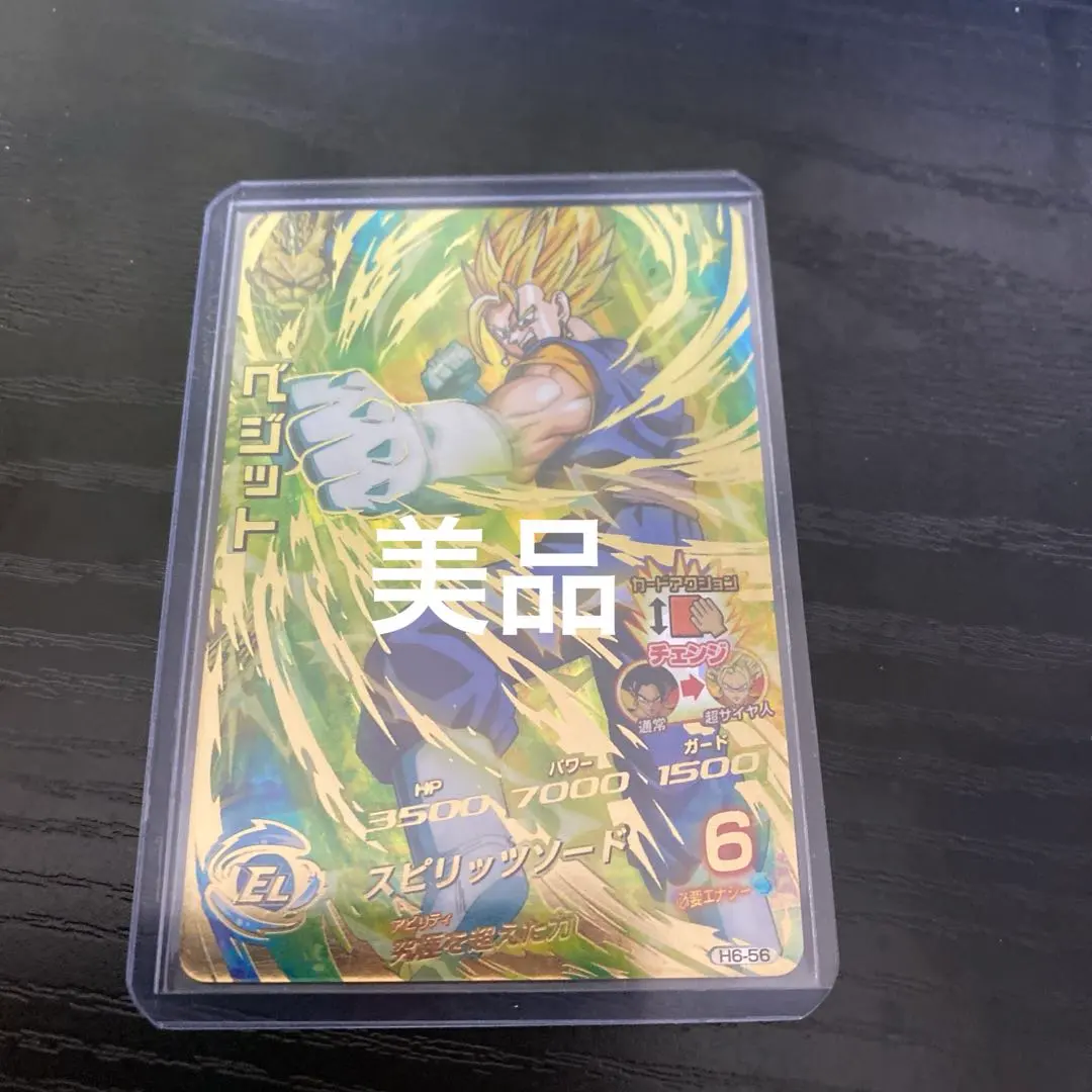 2026年最新】H6-56 ベジットの人気アイテム - メルカリ