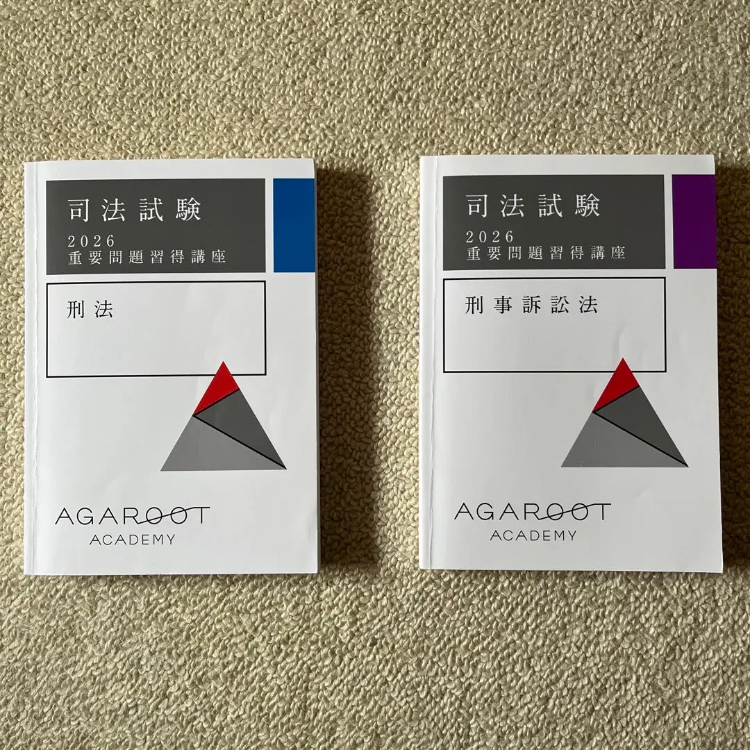 2026年最新】重要問題習得講座 2025の人気アイテム - メルカリ