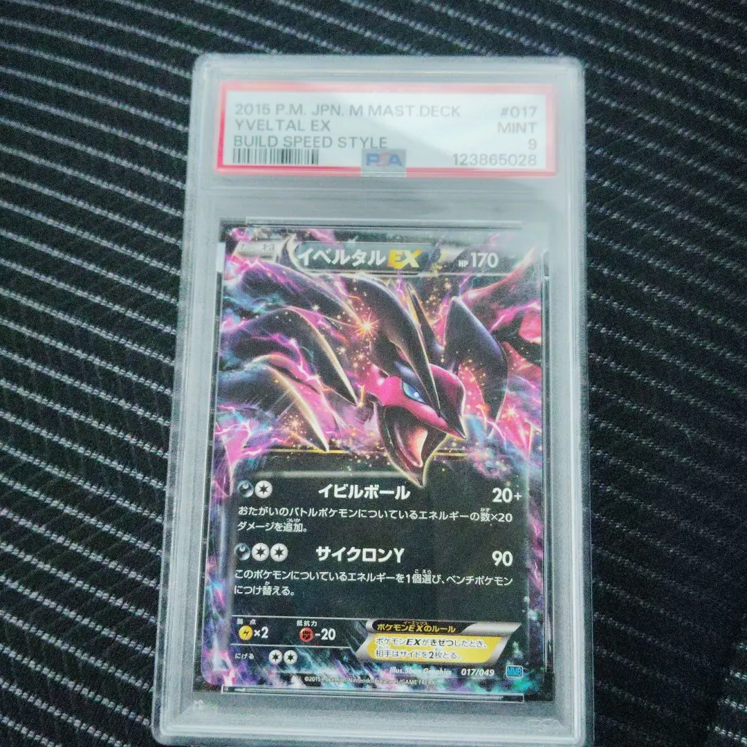 2026年最新】イベルタルex psa10の人気アイテム - メルカリ