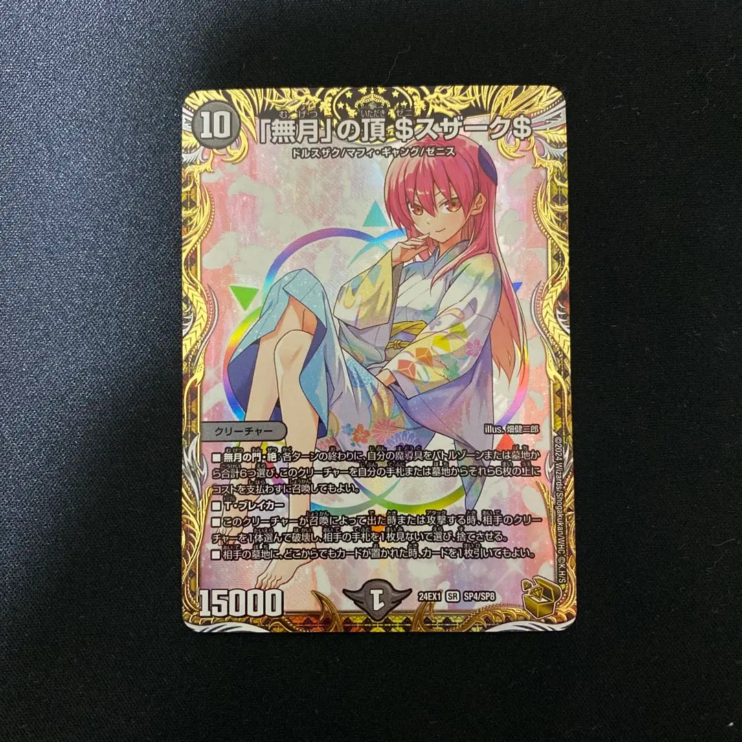 2026年最新】ゼニスザーク 金トレの人気アイテム - メルカリ