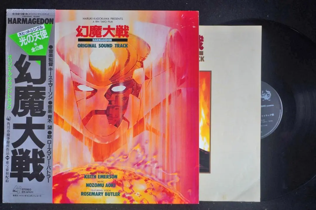 2026年最新】幻魔大戦 サントラの人気アイテム - メルカリ