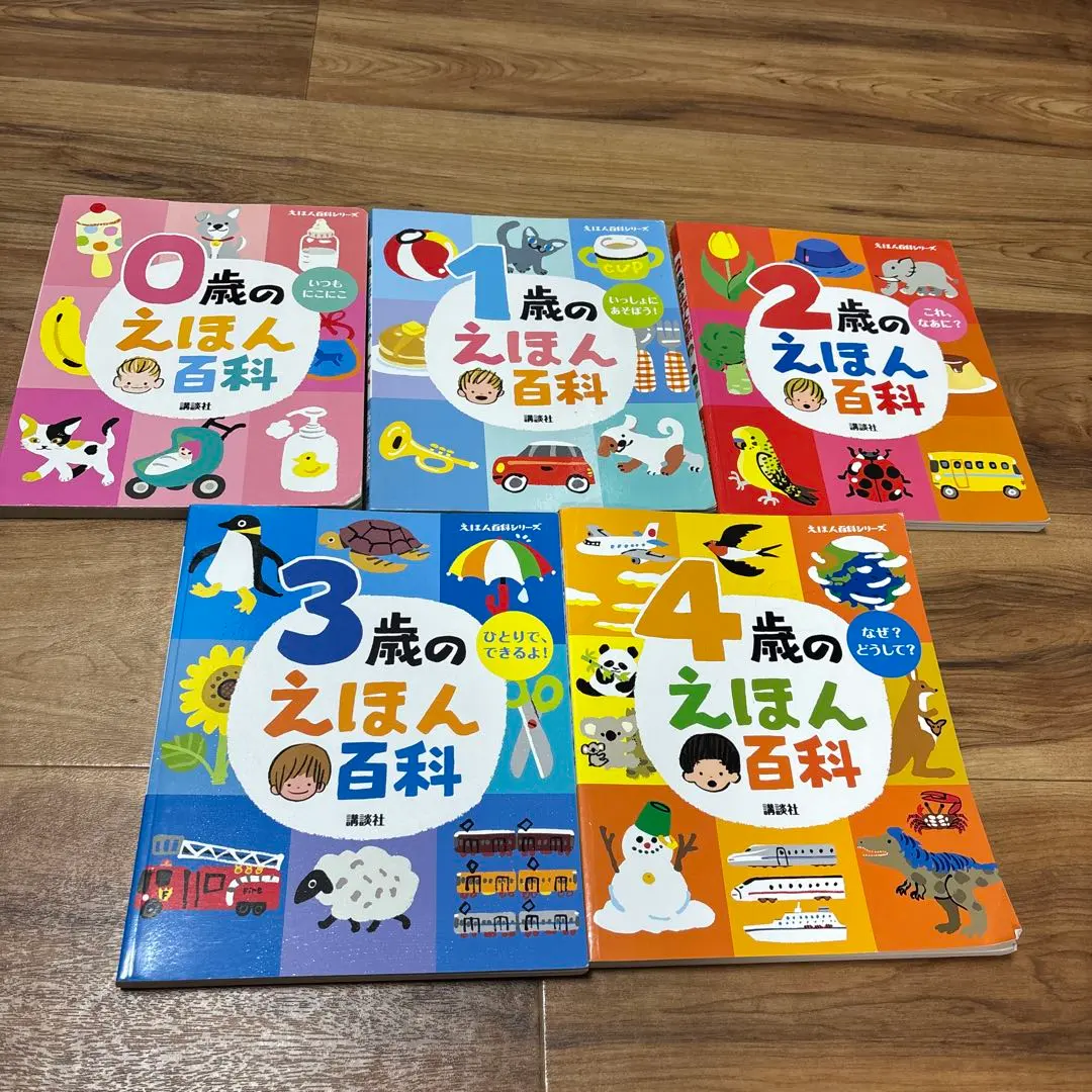 2026年最新】えほん百科 平凡社の人気アイテム - メルカリ