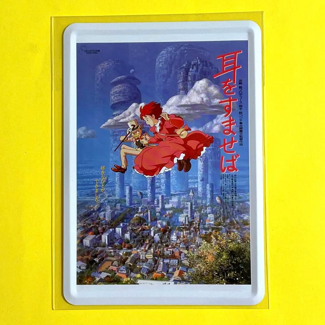 2026年最新】ジブリ 入場券 耳をすませばの人気アイテム - メルカリ