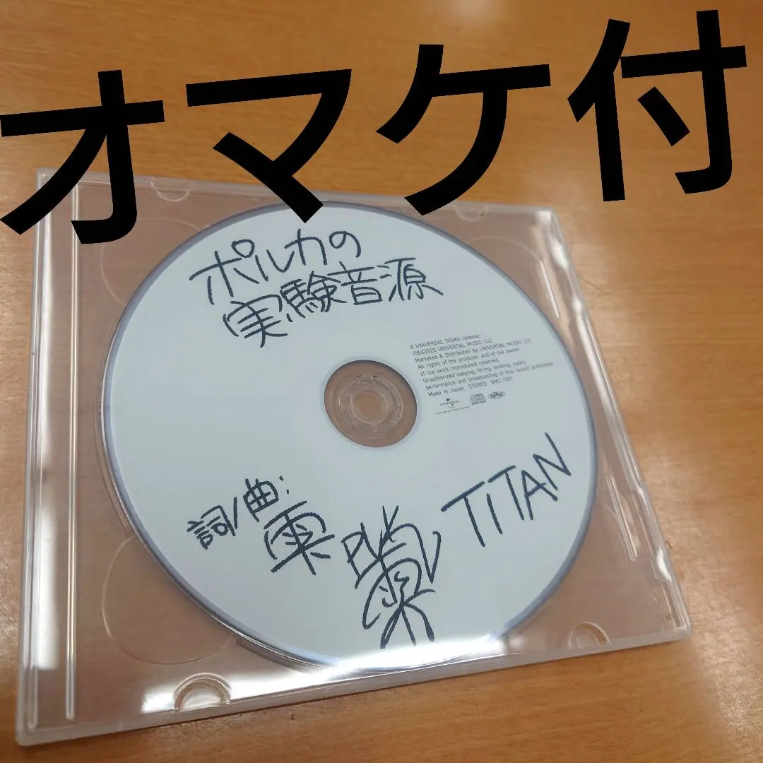 2026年最新】ポルカドットスティングレイ 特典の人気アイテム - メルカリ