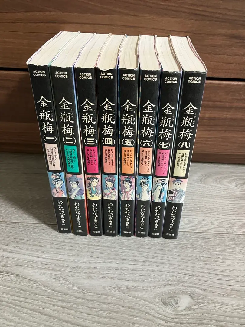 2026年最新】金瓶梅 全巻の人気アイテム - メルカリ