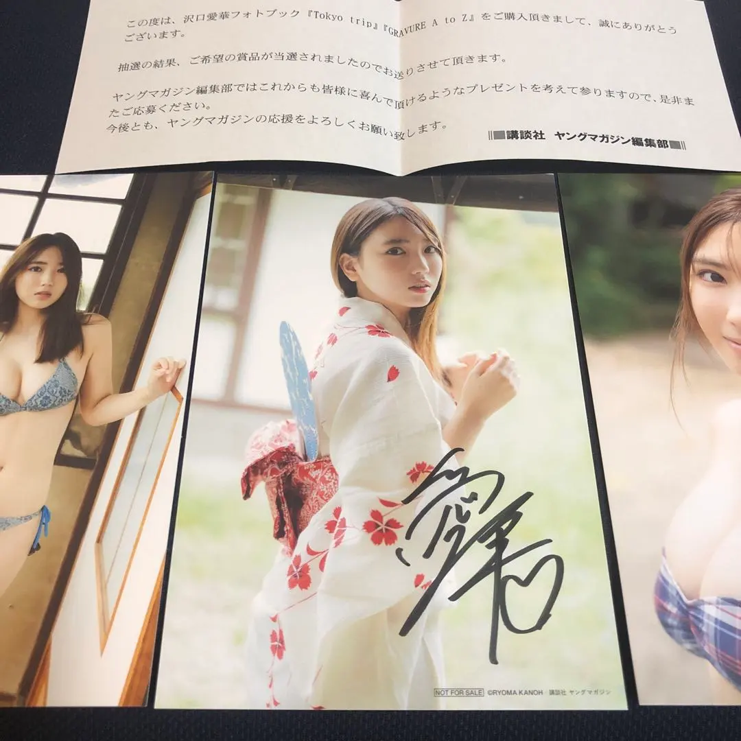 2026年最新】沢口愛華 サイン チェキの人気アイテム - メルカリ